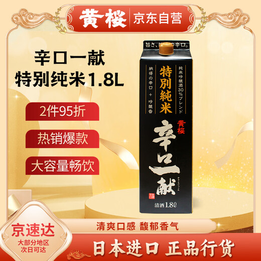 Kizakura Xinkou Yixian Special Pure Rice Sake 1.8L Importierter japanischer japanischer Wein