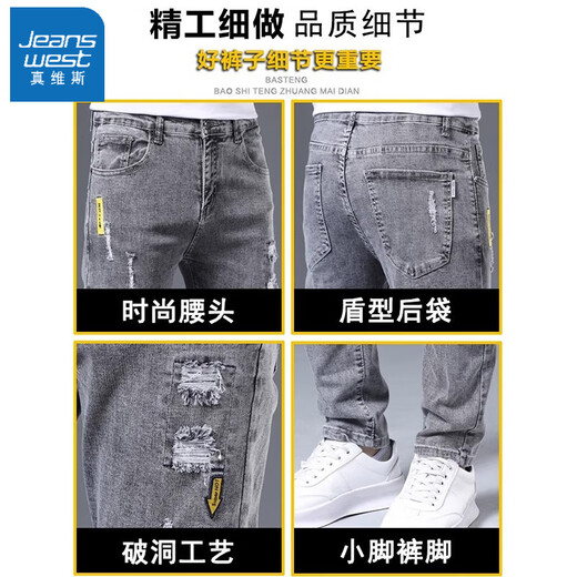 Jeanswest men's ripped men's jeans men's summer slim-fitting pants men's trendy casual elastic 2025 versatile 6636 black 30