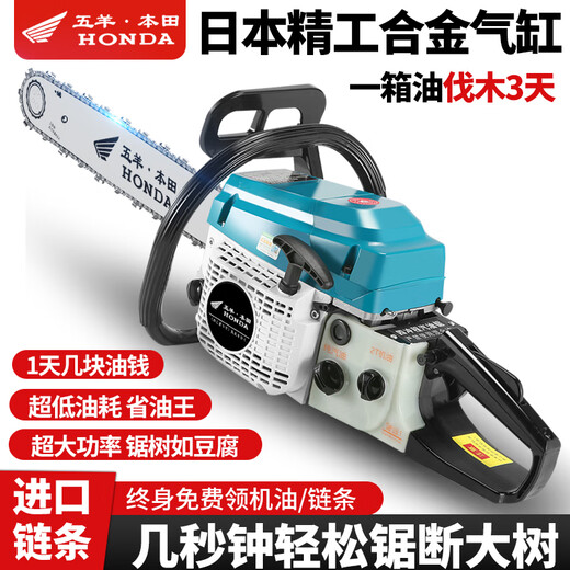 Wuyang Honda imported chain saw logging saw four-stroke pure gasoline easy-start professional logging outdoor tree felling machine household saw red four-stroke pure gasoline saw comes with 4 imported chains