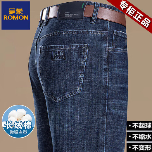 ROMON men's spring and autumn style men's business casual jeans straight and handsome mid-high waist elastic versatile thick long trousers 3886-Lanhei [Summer] Thin style 31 [waist circumference 2 feet 4] Recommended weight 120-