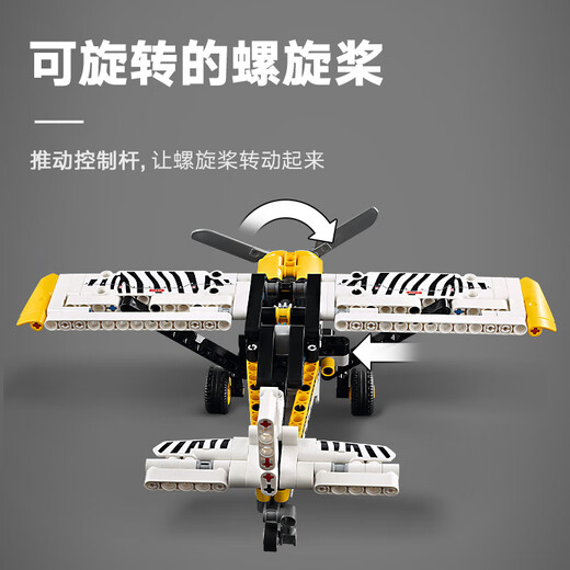 乐高（LEGO）积木拼装机械组系列42198 丛林飞机男孩儿童玩具生日礼物