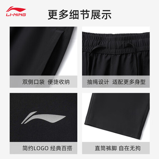 Li Ning Bing Silk Woven Sports Pantalones de secado rápido para hombres en verano de cuatro lados de cuatro lados Pantalones de acondicionamiento físico transpirable Aykv483