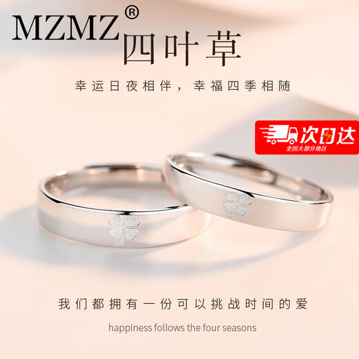 MZMZ four-leaf clover platinum ring for women PT950 platinum couple ring birthday 520 Valentine's Day gift for girlfriend and wife light luxury model-four-leaf clover ring