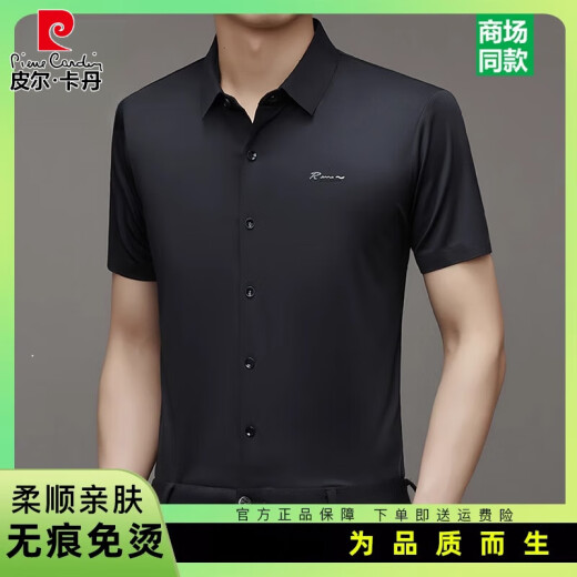 皮尔卡丹（pierre cardin）桑蚕丝短袖衬衫男士无痕免烫高端商务休闲衬衣中年宽松夏装 9719黑色（一件装） XL 175135-155斤