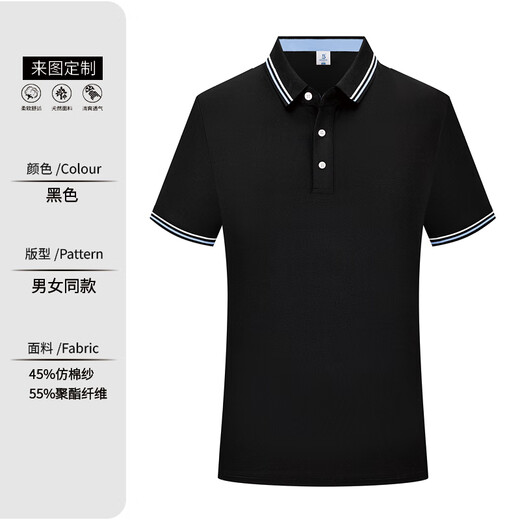 
Huicai shirt high-end work clothes short-sleeved polo shirt custom summer company corporate team clothing lapel cultural shirt T-shirt women [A-high-end style] SRX-HD-6621 black M