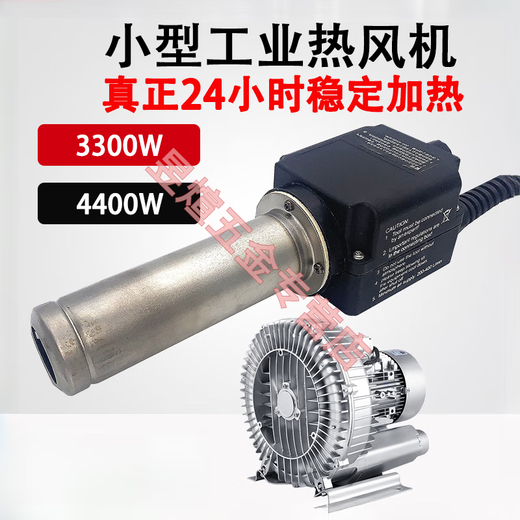 XMSJ忆热风加热器小型工业热风机大功率3300W调温烘干热收缩循环热风 12023款3300W热风解决方案-可通