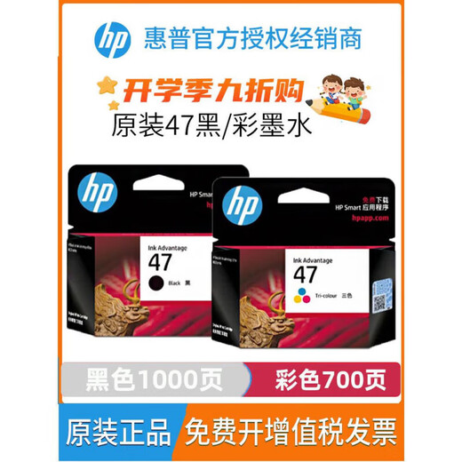 HPHP Original HP 47 Box Color negro Adecuado para 4825/4826/4828/4829/4877 Cartucho de tinta negra 1300 páginas A4 Papel 5