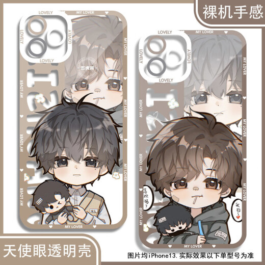 Vivo Dekuise Learning Scum Wedding Greetings Xie Yu Handy-Hülle, die für die Ehren von 100 Redmi K70vivos20 Apple 16 Soft Angel Eye Transparent Shell K15921 Nova Honor Series-Model an Kundendienstnotizen gesendet wurden.