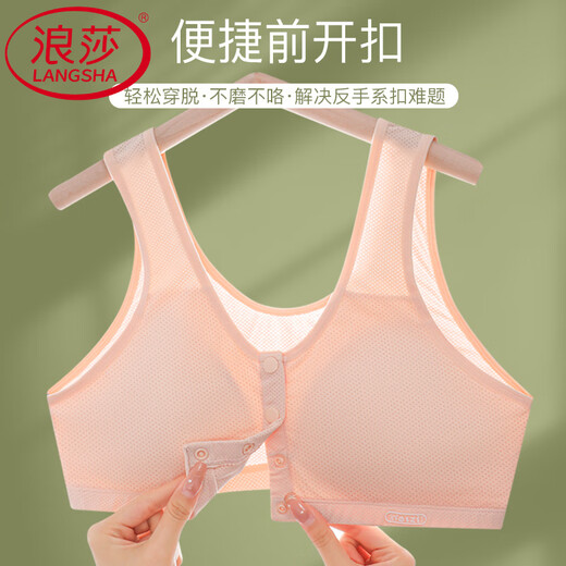 浪莎（LangSha）妈妈内衣女前扣文胸罩夏季薄款妇女专用无钢圈背心式中老年人大码 1件装：豆沙 2XL