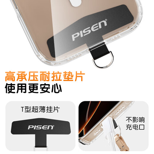 品胜手机挂绳挂脖斜跨可伸缩调节长度编织手腕绳防丢带垫片户外防摔手机链适用苹果华为小米手机壳 黑
