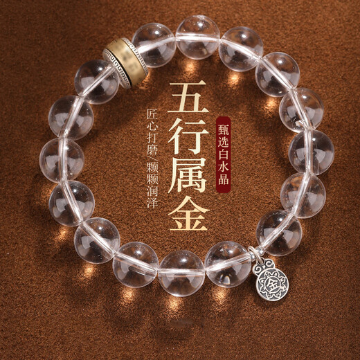 Bao Xin Fanrui BOSFRU Five Elements Gold White Crystal Bracelet Natural Balance Stem for Tian Gua White Gold Jewelry Bracelet Gift Five Elements Gold White Crystal Bracelet - Diameter 10mm