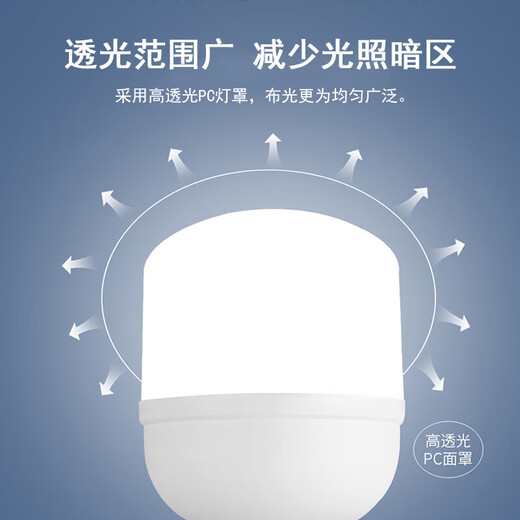 Jinggong LED high-power light bulb E27 large screw socket high-power property factory commercial high-brightness light source 60W white light