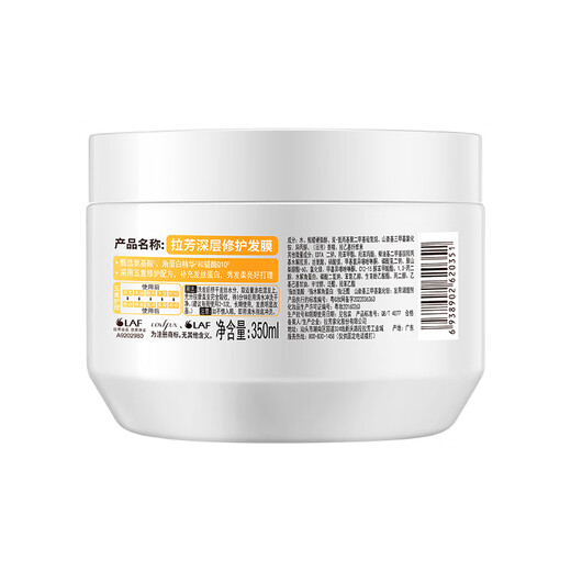 Lafang hair mask, steam-free, perm, dye and repair conditioner 350ml, remove frizz and split ends, nourish and shine, baking ointment