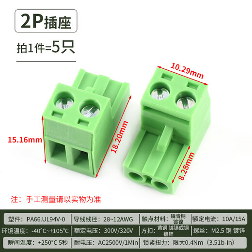 KF2EDGK 5.08mm plug-in pcb terminal block 2P3P4P6P8P9P10P12P straight bent pin base 2P plug (5 pieces)