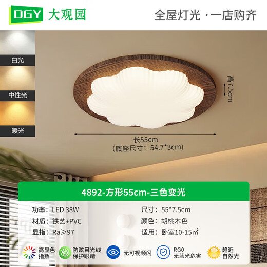 大观园客厅灯2025新款书房卧室灯创意实木卧室吸顶灯中古风灯具主灯693 长方形-95cm-三色变光-96W-全光