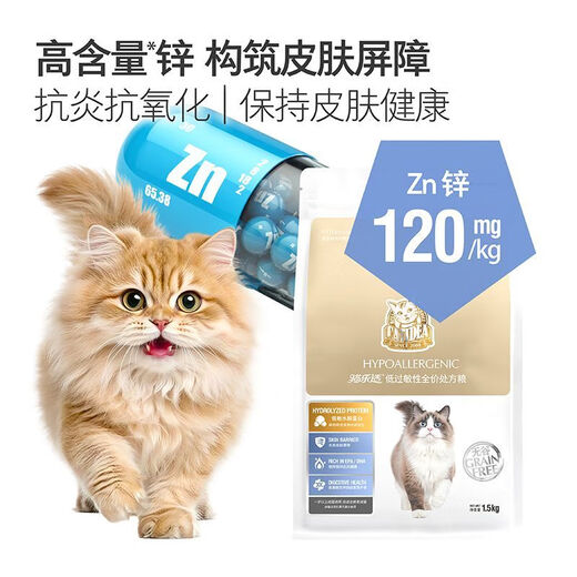 Zailu TS9 Hypoallergenic Cat Food 15kg Allergy Causes Chronic Enteritis Dermatitis Ear Itching TS915KG 1 Pack Hydrolyzed Protein Hypoallergenic Healthy