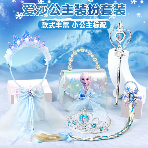 Feibei Frozen Children's Toy Girl Aisha Birthday Birthday Garly Princesa de 5 años Aisha Joya Bolshbag Bajor