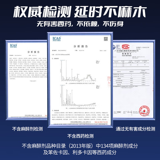 Nanjing Tongrentang Herren Verzögerungsspray-Verzögerung Magie Öl Nasste Wischtücher Ring ohne Ejakulation kleine blaue Flasche Erwachsene sexuelle Verlangen 16869 [Set Stärkung] Klassisches 10-ml-Verzögerungsspray mit Erektion langer Einfügung Frühgeborener Ejakulation Eich