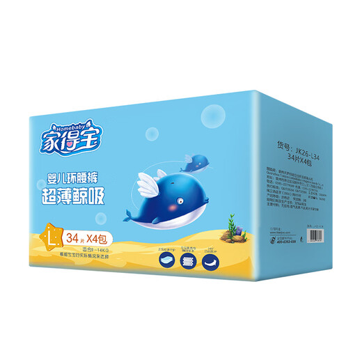 
Home Baby Blue Whale Series Baby Diaper L136 Tablets Baby Diaper Dry Diaper Wet L