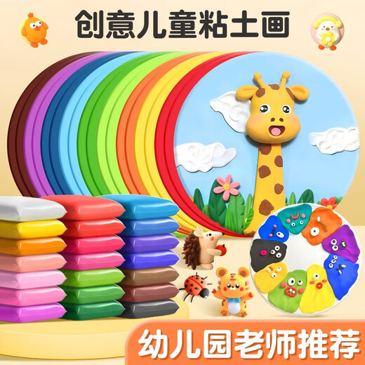 舒星彩泥超轻粘土白色轻工橡皮泥100g袋装手工diy材料包太空泥黏土安全无毒儿童幼儿园儿童泥巴无异味