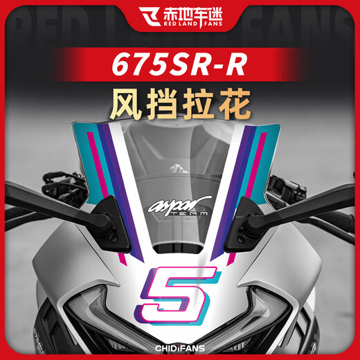 赤地车迷适用24款春风675SR-R车头拉花保护贴纸贴画版画装饰贴花改装配件 款式3Aspar队版-白车款-风挡