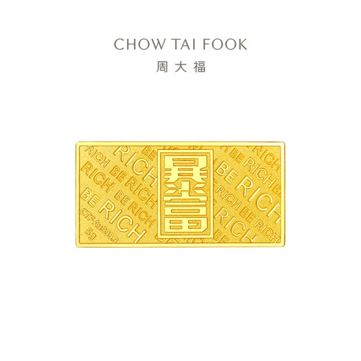 周大福藏金家系列搞钱要紧足金黄金金条金片(工费:0计价)EOF1478 足金 约5.02g
