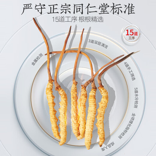 Tongrentang Brand Beijing Tongrentang Cordyceps Cordyceps Boîte-cadeau haut de gamme Nutritional Nutritional Offition cadeau Elders 1 Box 3G [Commande 1 Gram Cordyceps] Environ 5 pièces / gramme