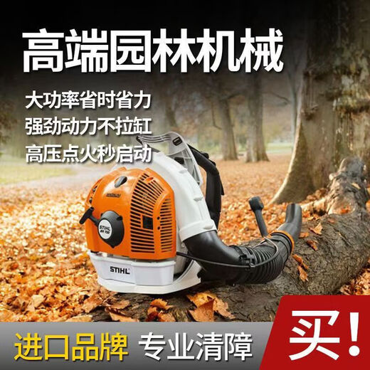 STIHL hair dryer snow blower backpack wind fire extinguisher forest fire high power hair dryer STIHL DR800