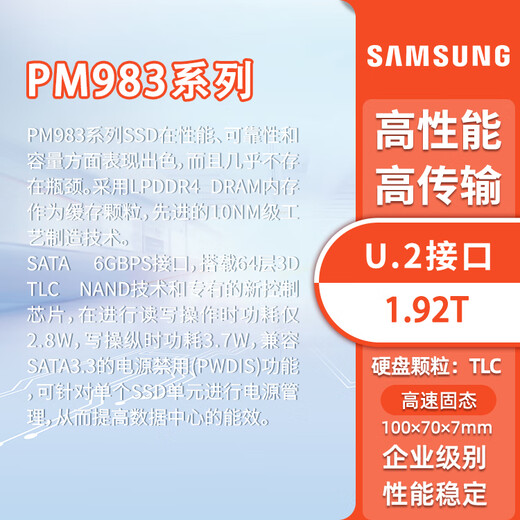 Intel Samsung PM983 Solid-State Drive 1.92T / 3.84T / 7.68T PM983A / 7.68T PM983 / 1,92TB