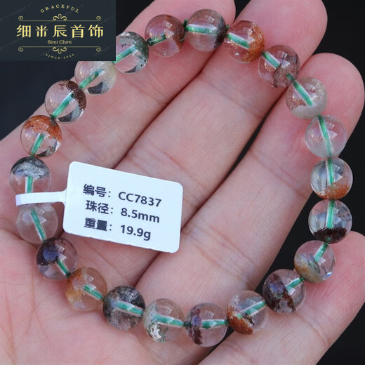 OAZ巴西白红黄绿幽灵手链四季彩幽灵聚宝盆水晶手串男女款一图一 EF3519