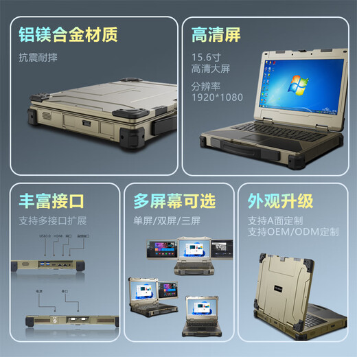 鑫威汉IPCSTAR 15.6寸加固三防笔记本便携机服务器户外工作站工业计算机电脑可定制IP65 15.6寸-单屏 I9-9900/64G/1T/独显