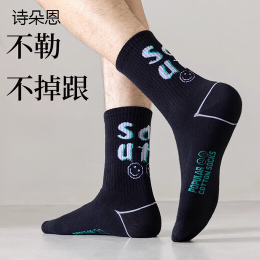 Keiyi (Keyi) Teenager-Socken für Jungen reine Baumwoll-Herren-Socken für Herbst-Trendy Sport Sweat-Absorbing und atmungsaktive Basketball-Socken mit mittlerer Röhre 5 Paare ZT-679-Kombination (englisches Smiley Gesicht) [39-42 kann abgenutzt werden] Qualitätssicherung, Unterstützung, Support