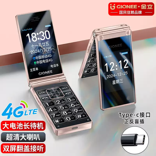 Gionee Z11 4G Network Flip Flip Elderly Mobile Phone, Ultra-Long Standby Dual-Slot Dual-Standby, grand écran, Grand personnages, voix forte, machine de fonction de sauvegarde des étudiants seniors, rouge