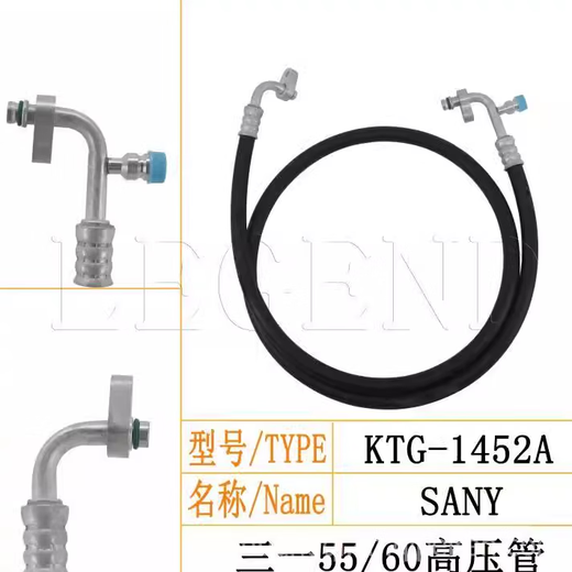 
5596095560 Excavator air conditioning pipeline air conditioning pipe high voltage pipe 1542A1572 Excavator pipe 16755 low pressure evaporator side