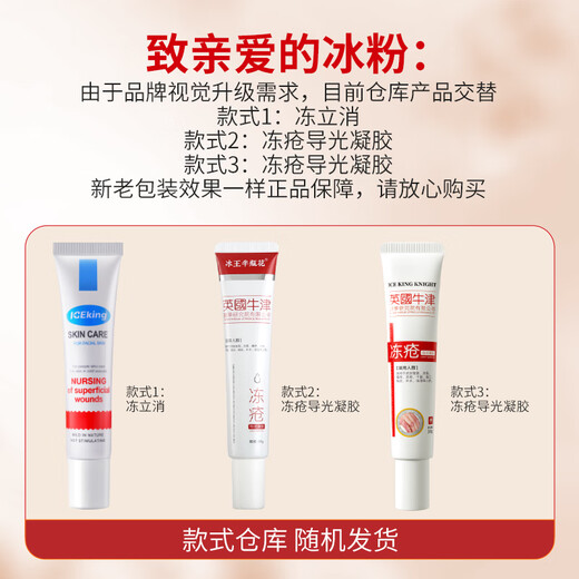 Ice King Frostbite Cream Anti-Itching Frostbite Cream 30g Children's Ear Face Adult Hands and Feet Anti-freeze Anti-Crack Cream Hand Cream