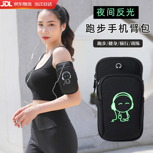 Xu Qixing outdoor running mobile phone arm bag sports mobile phone bag sports equipment fitness mobile phone case wrist bag mobile phone carrier extra large black luminous 7-inch mobile phone