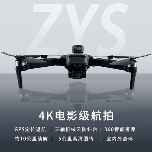 Dahan GPS Drone 4K Professional Fotografía aérea de alta definición 5K Kilómetros Aeronaves de control remoto Juguetes para adultos Bolsa de almacenamiento de suministro para novatos