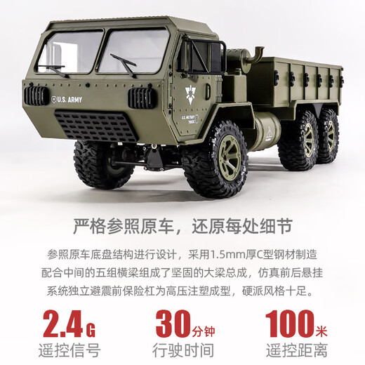 2.4G six-wheel drive remote control military truck model transport truck children's toys six-wheel remote control heavy truck frequency remote control rocket (light sound effect) [Deluxe version] Three sets of batteries