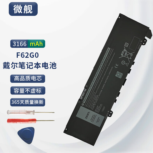 Micro-ship suitable for Dell Inspiron 13-7370 Vostro 5370 laptop battery F62G0 computer battery Inspiron 13 7373-VFNYM