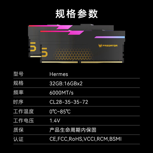 Acer PREDATOR 32G (16G 2) set DDR5 6000 frequency desktop memory stick Hermes Ice Blade series RGB light strip (C28) Shi Yaohei AI computer accessories