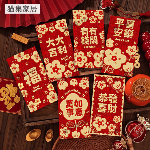 MPPMCK New Kids Red Envelope 2025 Persönlichkeit, niedliche neue Generallizenz ist JC9215-Golden Scrub 18 Pakete