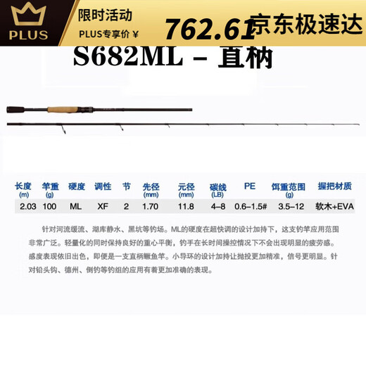 蕾迪熊尔鱼法师路亚竿新款禅虫竿超快调蝉婵钓鳜鱼鲈鱼翘嘴竿黑坑竞技一 1米 C-枪柄 682m