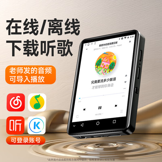 Fanmu PA03 smart WIFI Internet-enabled mp3/mp4 player Bluetooth student walkman 2.8-inch touch screen dictionary translation English dedicated 16G