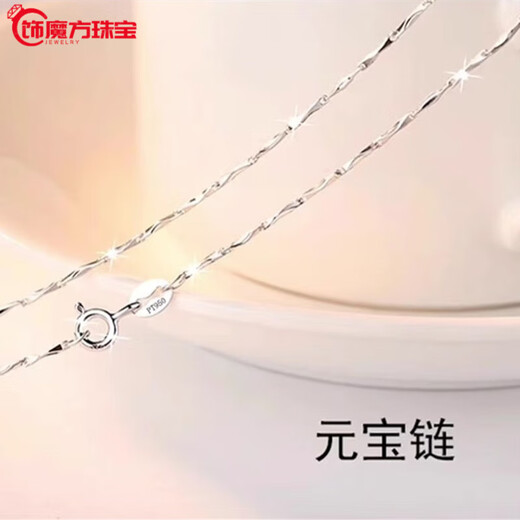 Guanpuge Fat Donglai same style pt950 platinum chain PT950 necklace women's platinum clavicle chain long and short thin neck necklace 40cm platinum ingot chain (PT950)