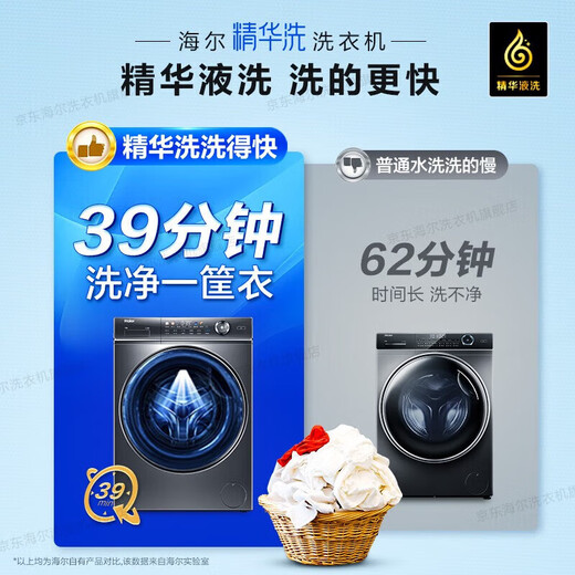 Haier [326 Essenzwaschanlage und dünne Flachbett-Serie] Schleiche und dünne Trommelwaschmaschine Vollautomatischer Kristallfarbe 10/12 Public Jin [Jin entspricht 0,5 kg] Großrohrdurchmesser 14126 Upgraded Model Old-for-NEW [Raumsparende Empfehlung] 581 mm Dünn + Essence Waschmittel und Trödeln + Smart Investment + Smart Investments + Smart Investment