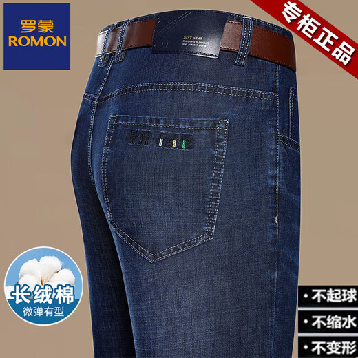 ROMON men's spring and autumn style men's business casual jeans straight and handsome mid-high waist elastic versatile thick long trousers 3886-Lanhei [Summer] Thin style 31 [waist circumference 2 feet 4] Recommended weight 120-