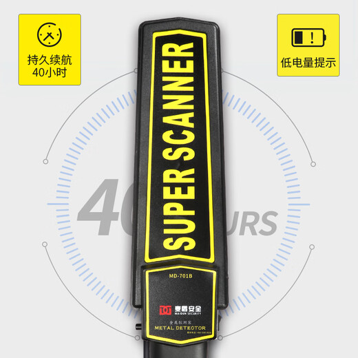 麦盾安检机5030过包机快递X光透视仪车站安检机手持金属探测器X光机 MD-701B（非充电款）