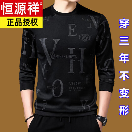 恒源祥冰丝中年长袖t恤男士圆领卫衣男春秋装上衣服新款潮流体恤打底衫T 墨兰671款 2XL 180(160斤-180斤)