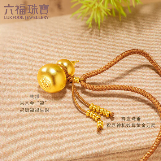 Bijoux Liufu, Fu Man, Héritage familial, Gold, Fu Lu, Money, Fu, Gold Gourd, pendentif en or, corde de cou, prix F63G0046DS, 13.83G (y compris le coût de la main-d'œuvre 1411 yuan) Version agrandie
