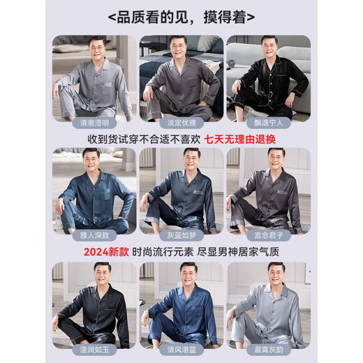 
Yalu middle-aged and elderly men's pajamas for summer thin model simulated silk ice silk air-conditioned room long sleeve trousers dad can wear outside NSTHX-702 silver gray [long sleeve trousers] XL suitable for 130-150Jin [Jin equals 0.5 kg]